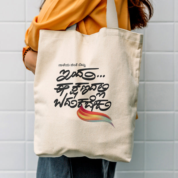 E Kshanadalli - Tote Bag