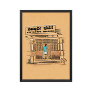 Vidyarthi Bhavan - Poster