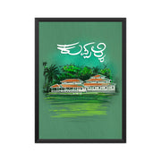 Kuppalli - Poster