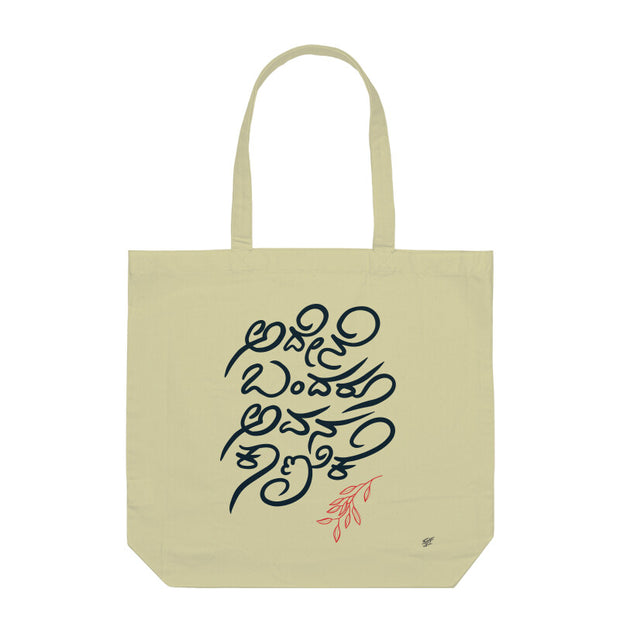 Avana Kanike - Tote Bag