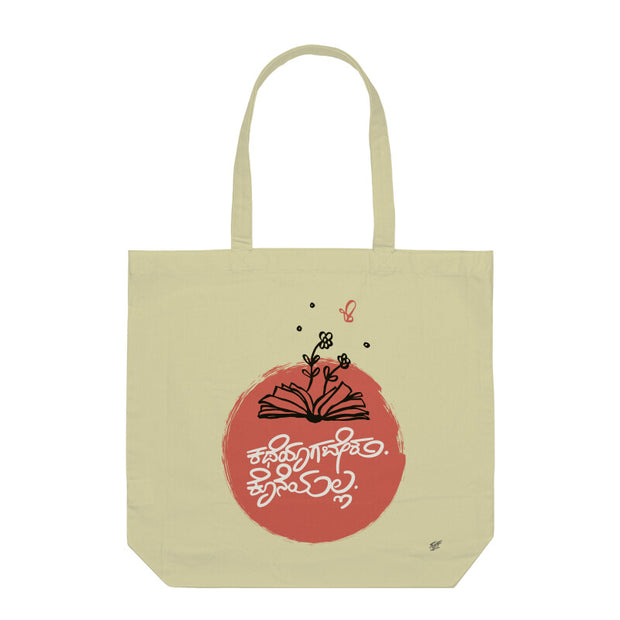 Katheyagabeku - Tote Bag